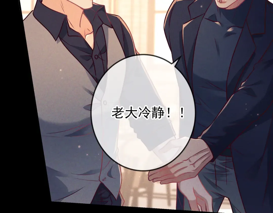 第43话 成交之夜 第110页