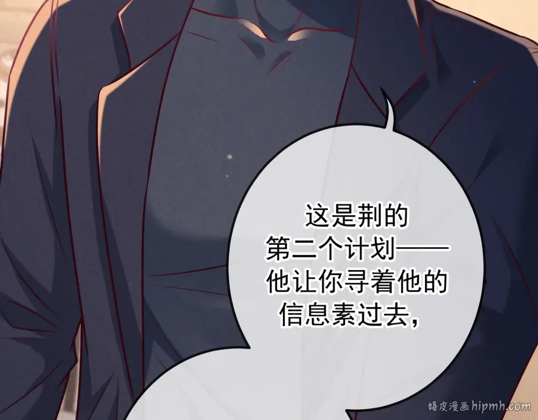 第43话 成交之夜 第112页