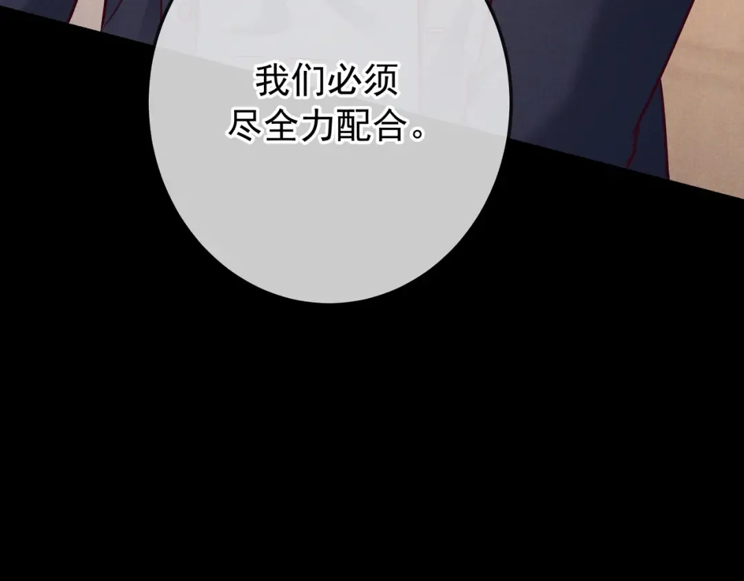 第43话 成交之夜 第113页