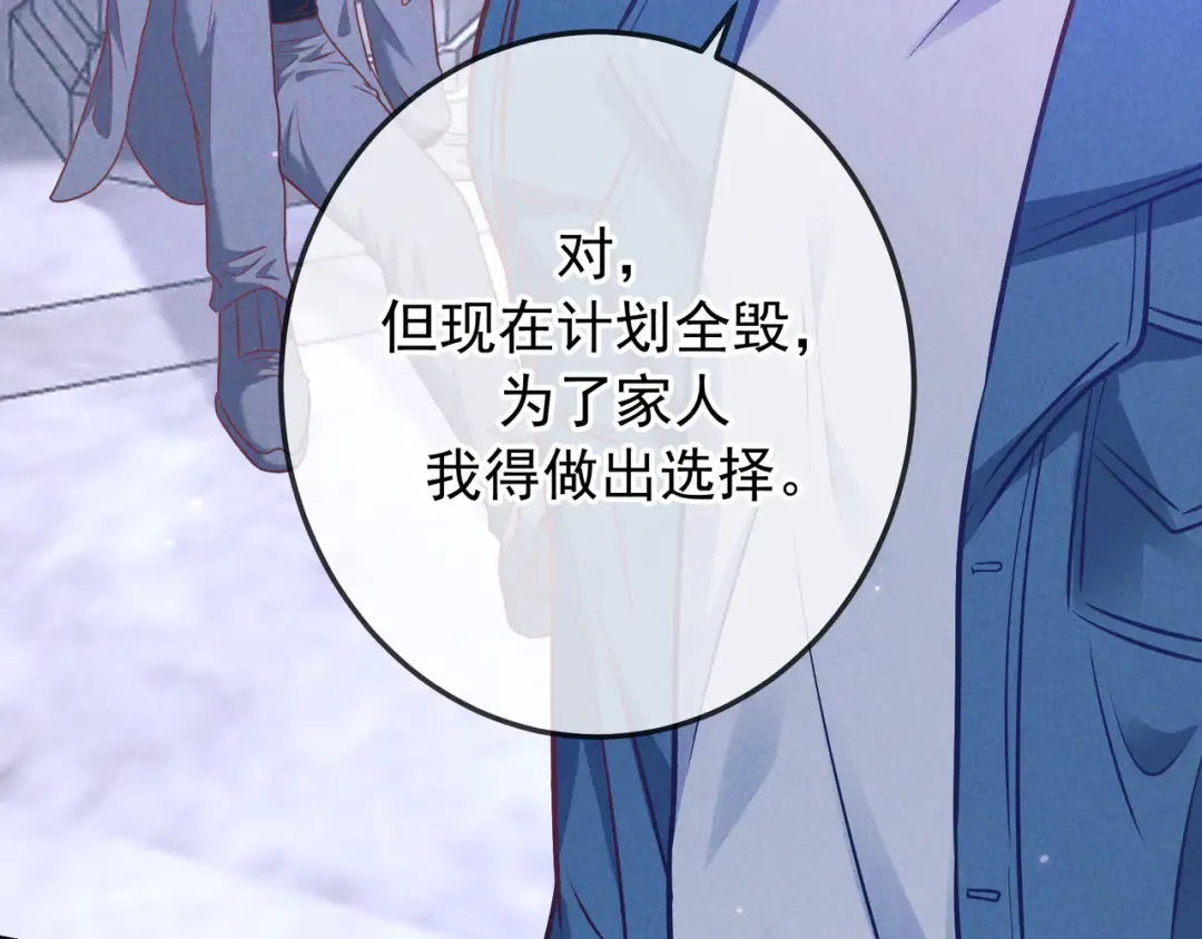 第43话 成交之夜 第117页