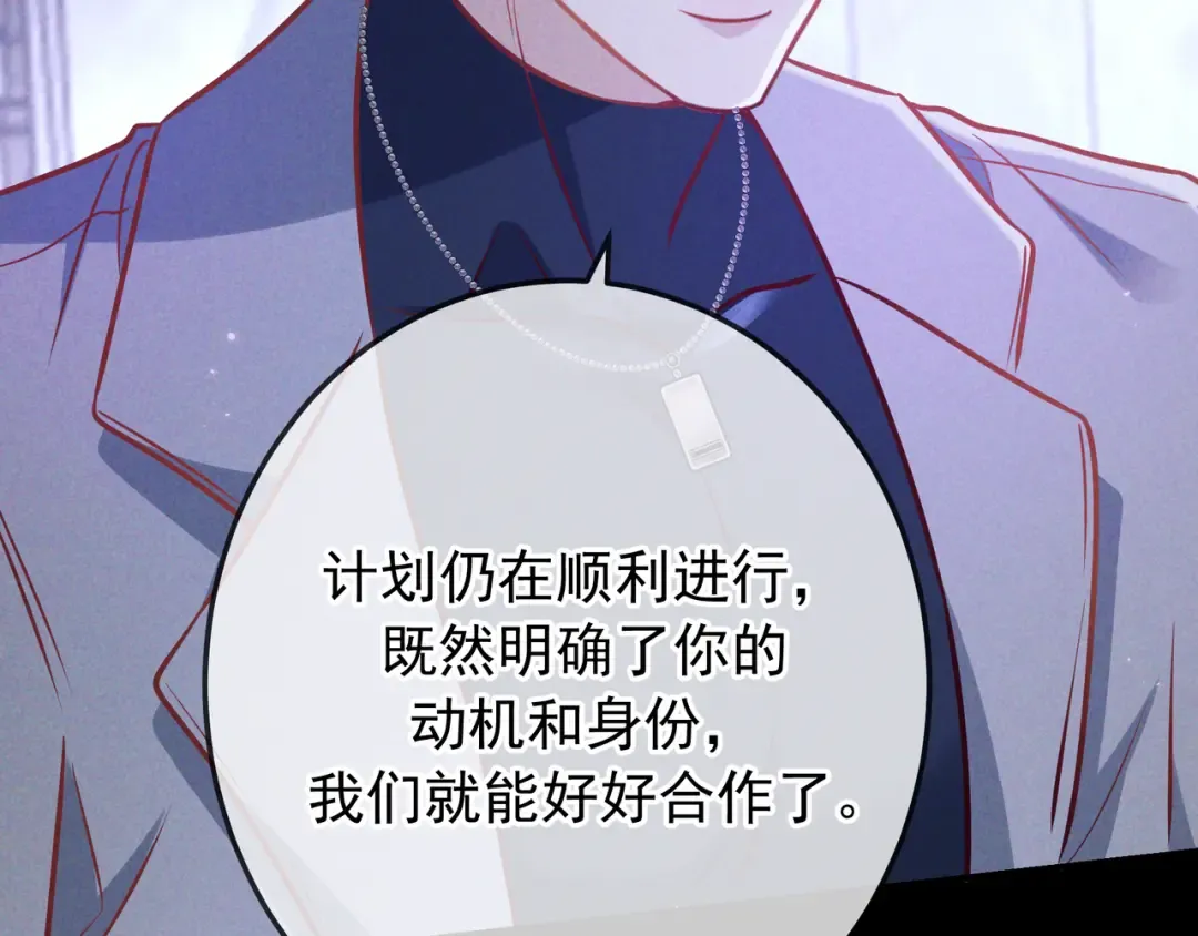 第43话 成交之夜 第119页