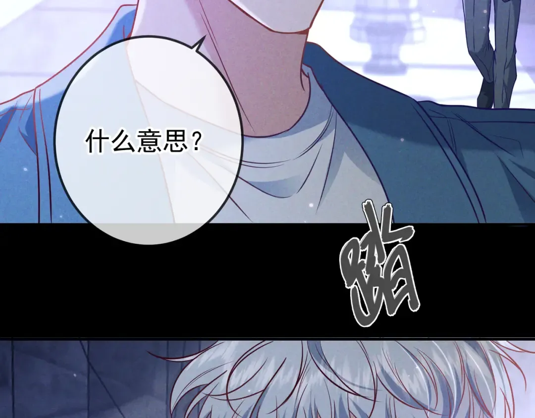 第43话 成交之夜 第121页