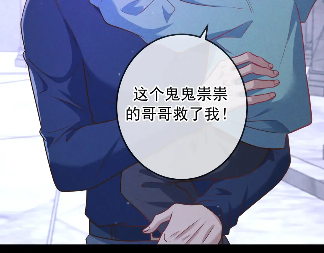 第43话 成交之夜 第125页