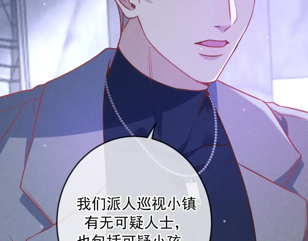 第43话 成交之夜 第132页