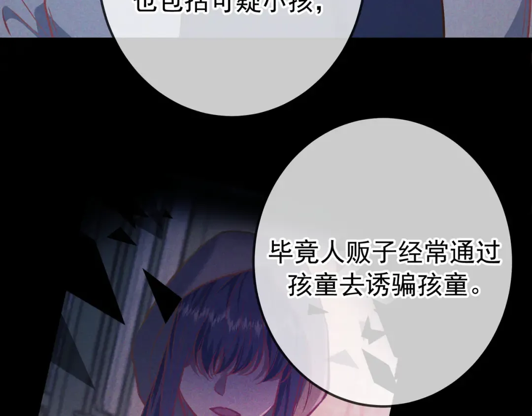第43话 成交之夜 第133页