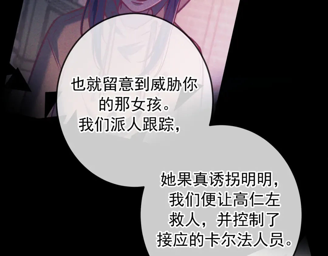 第43话 成交之夜 第134页