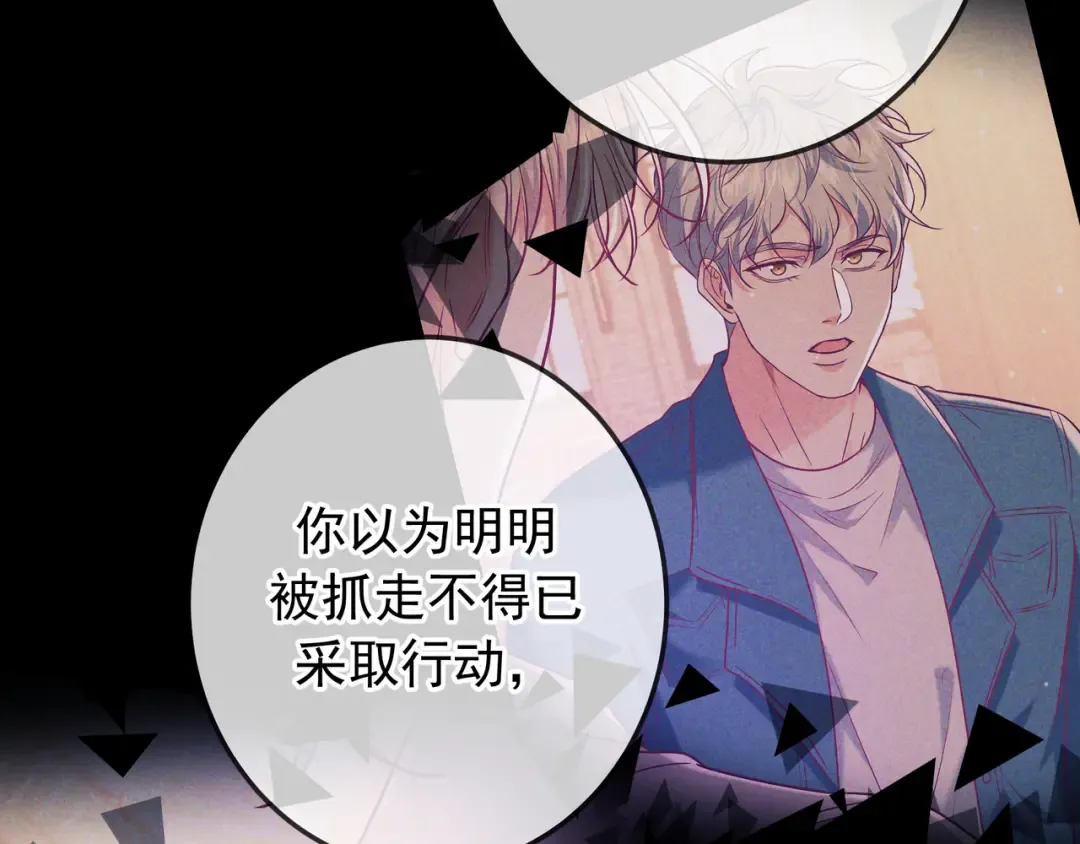 第43话 成交之夜 第135页