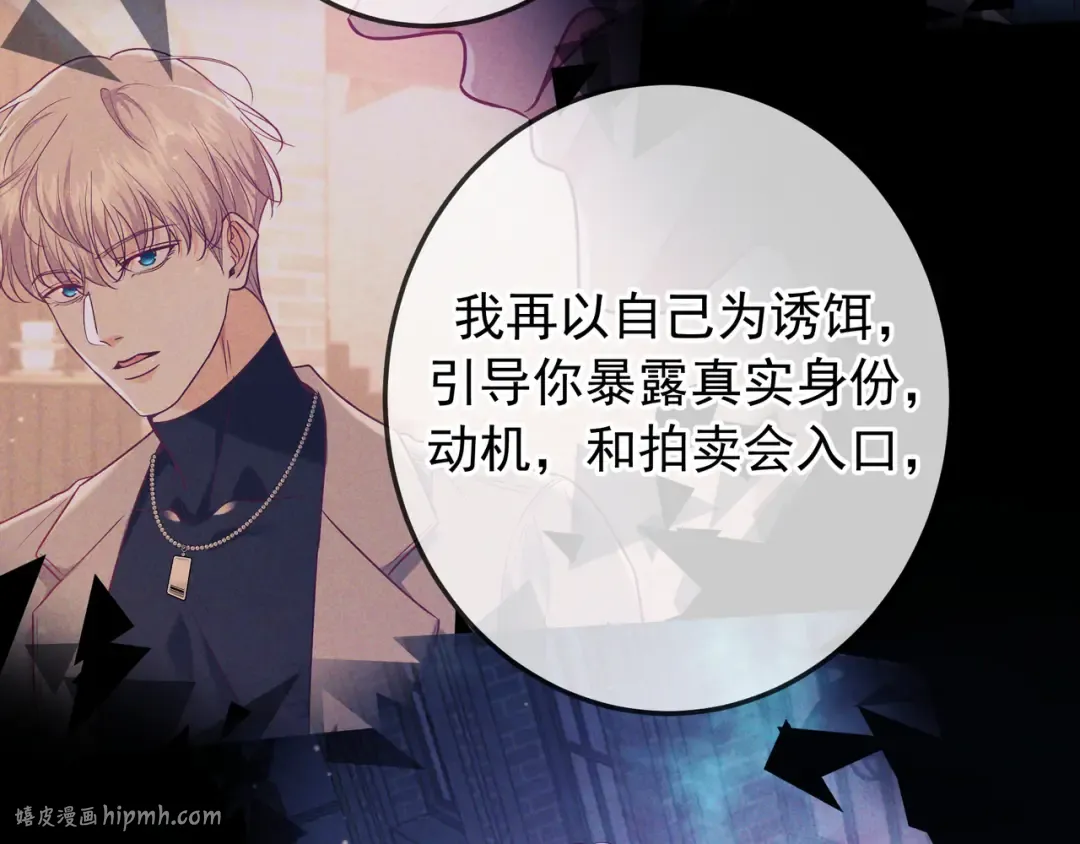 第43话 成交之夜 第136页