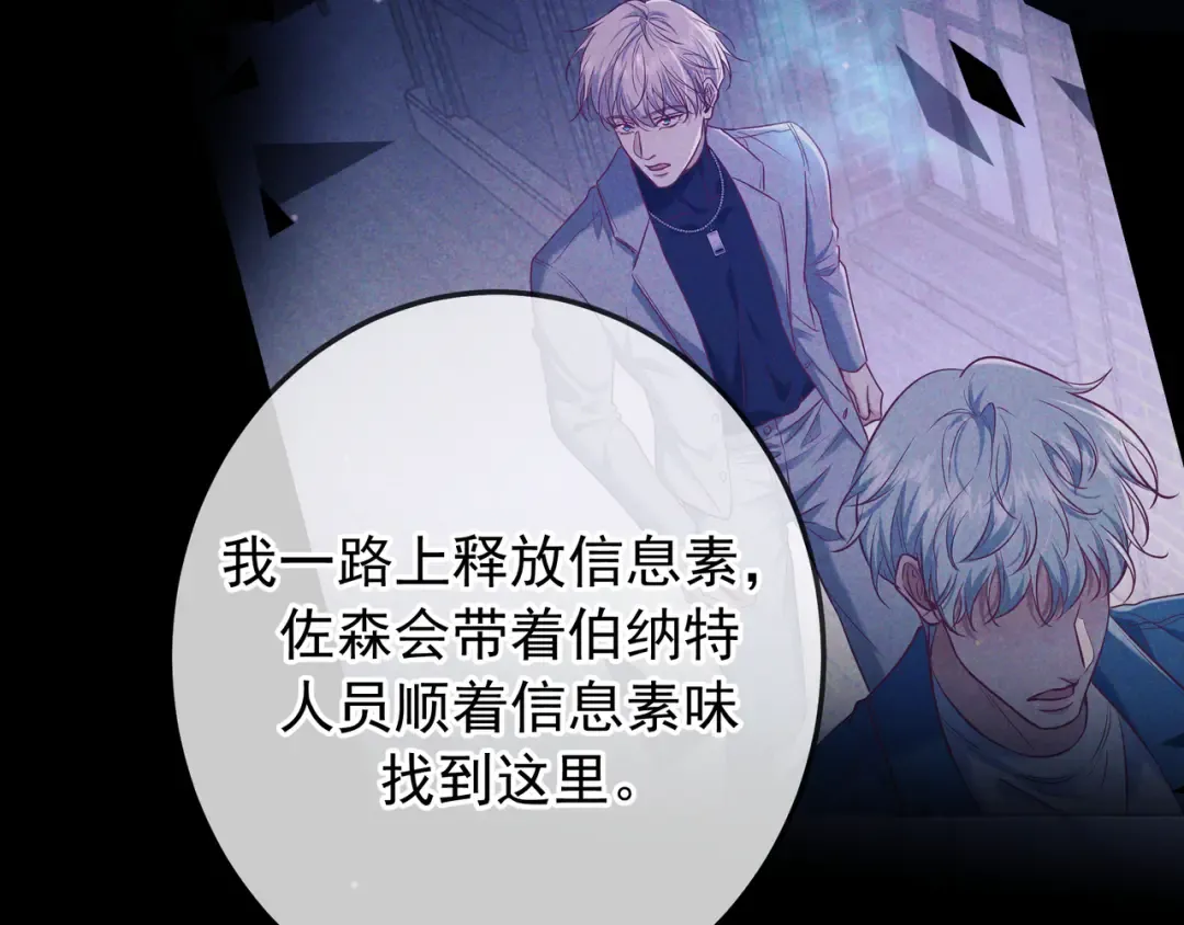第43话 成交之夜 第137页