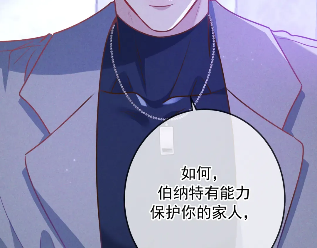 第43话 成交之夜 第139页
