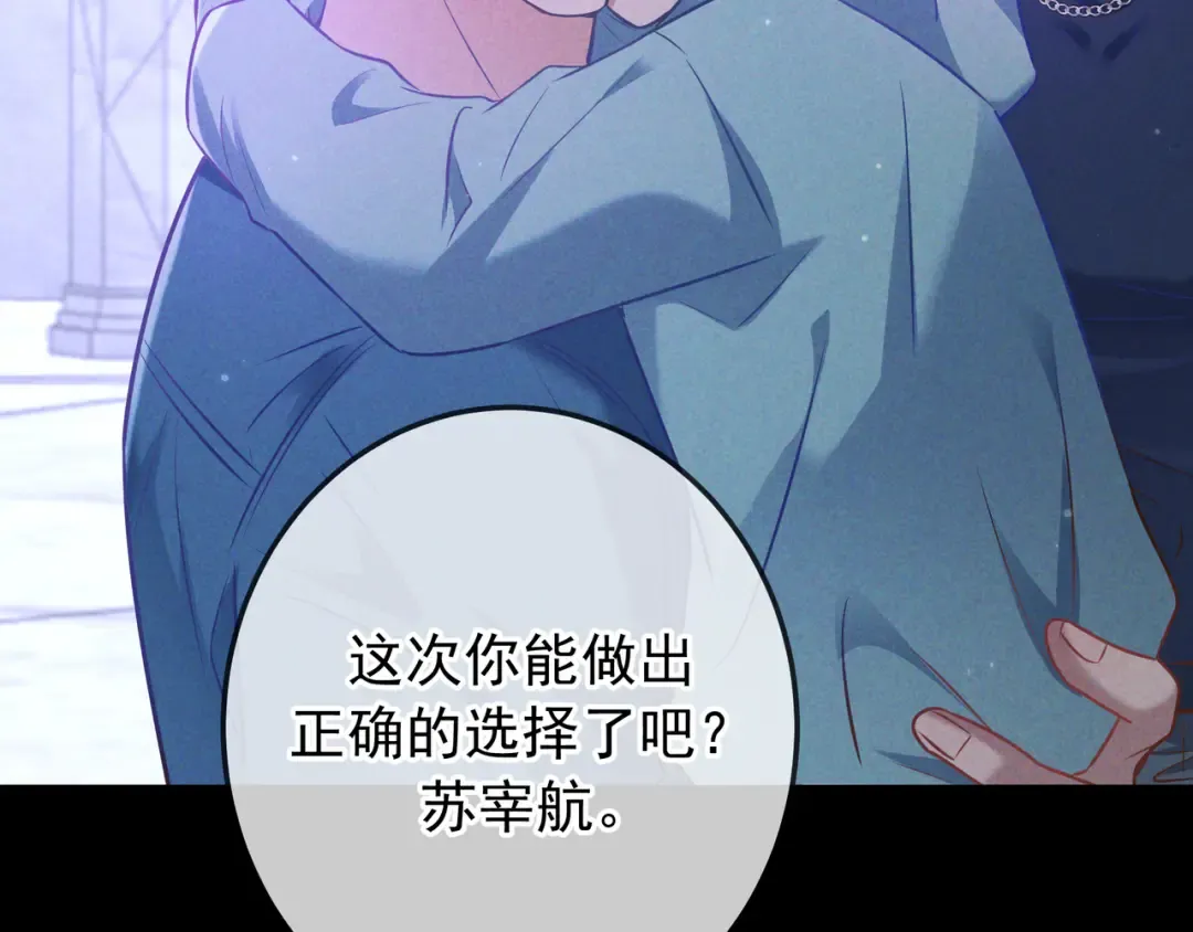 第43话 成交之夜 第141页