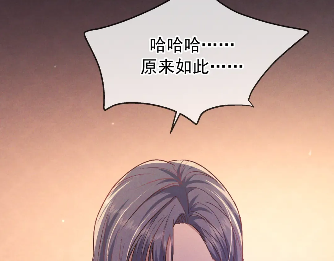 第43话 成交之夜 第143页