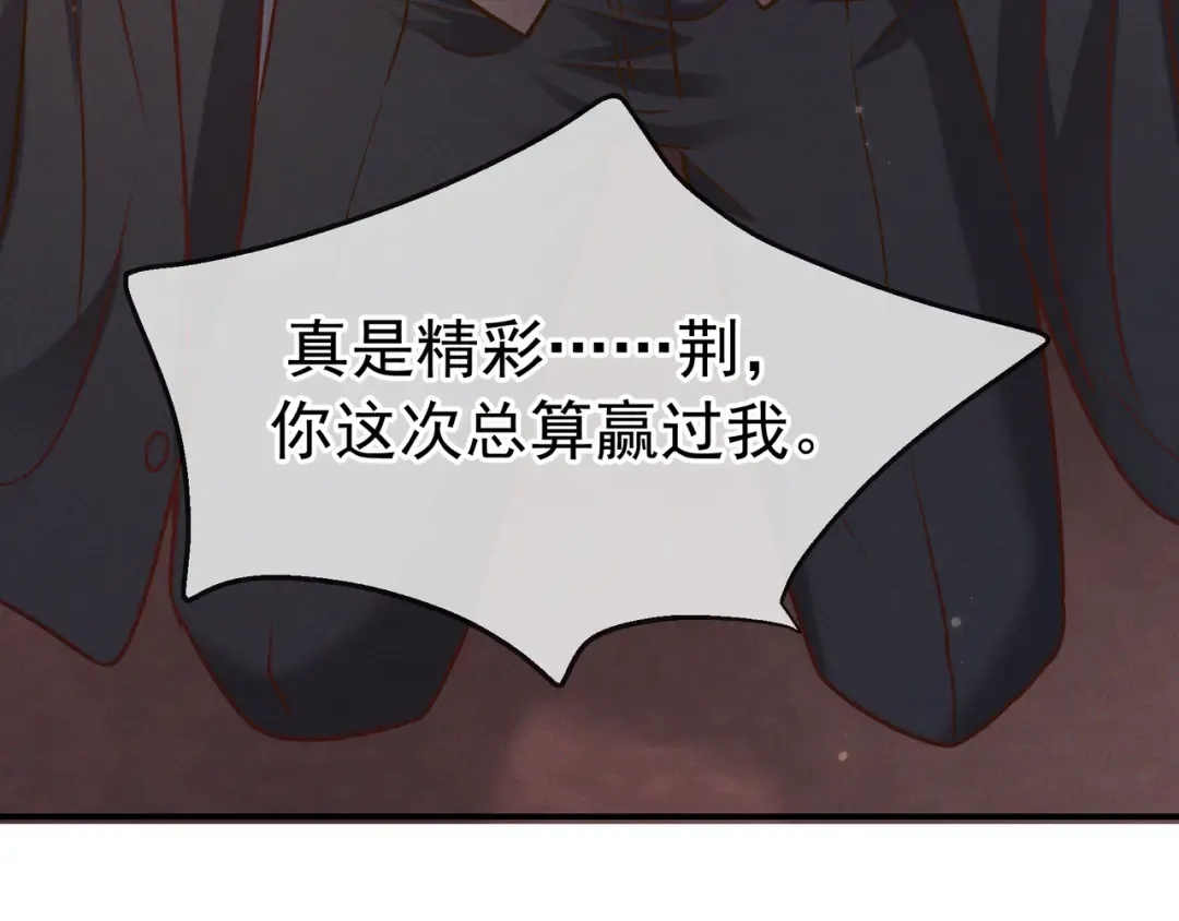 第43话 成交之夜 第145页
