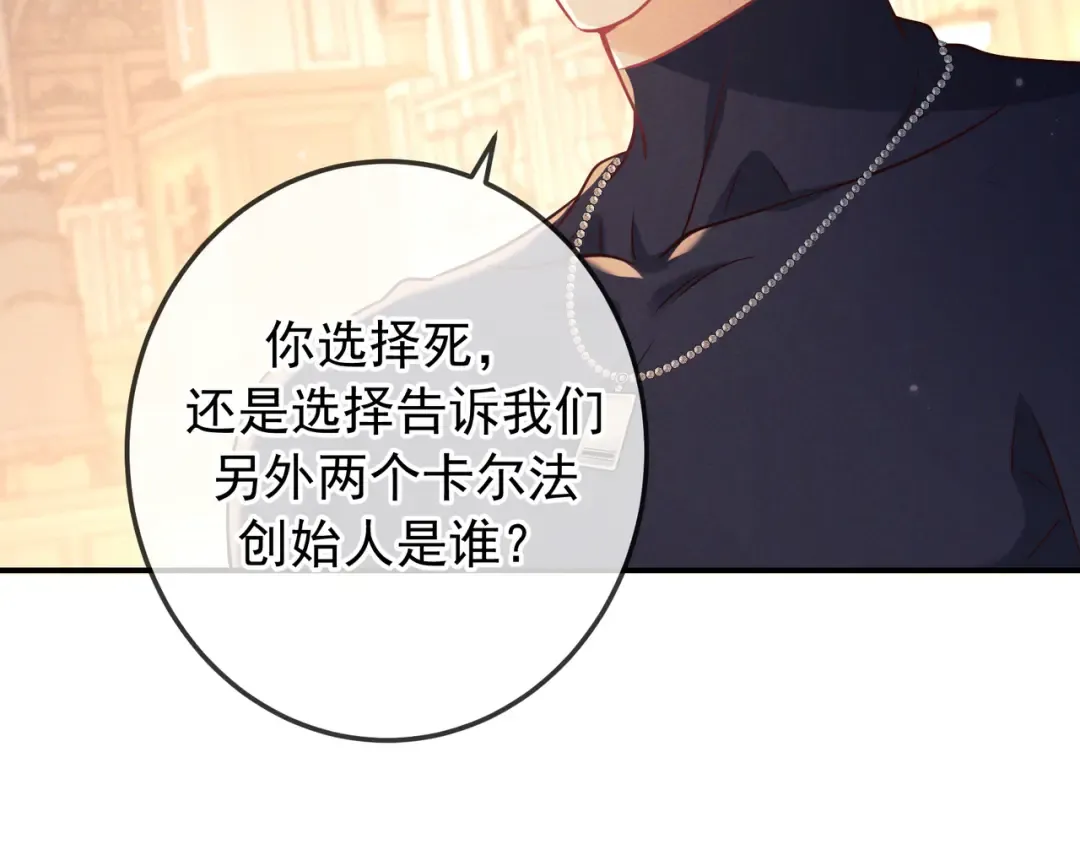 第43话 成交之夜 第148页