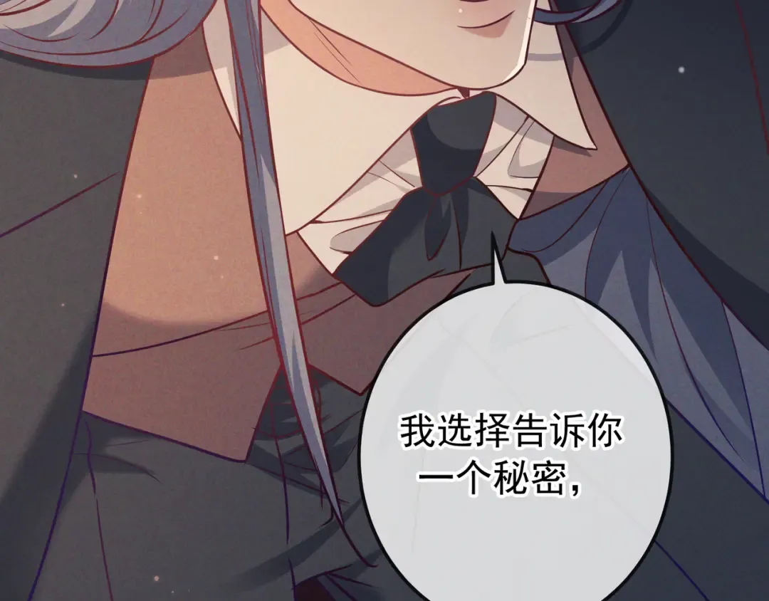 第43话 成交之夜 第150页