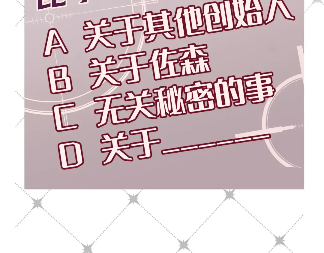 第43话 成交之夜 第154页