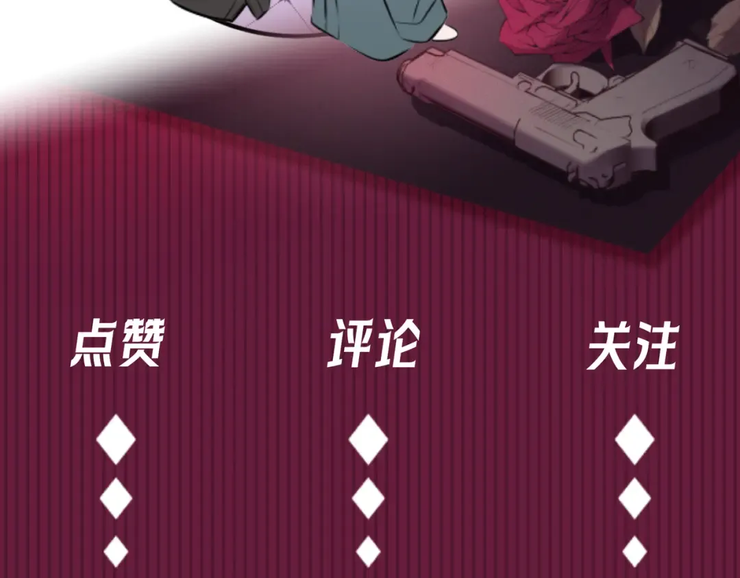 第43话 成交之夜 第157页