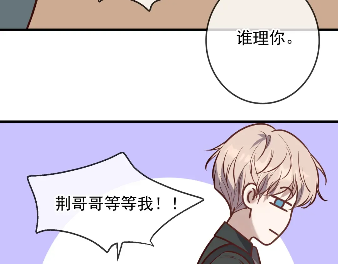 Q版小剧场 佐森变小的一天 第6页