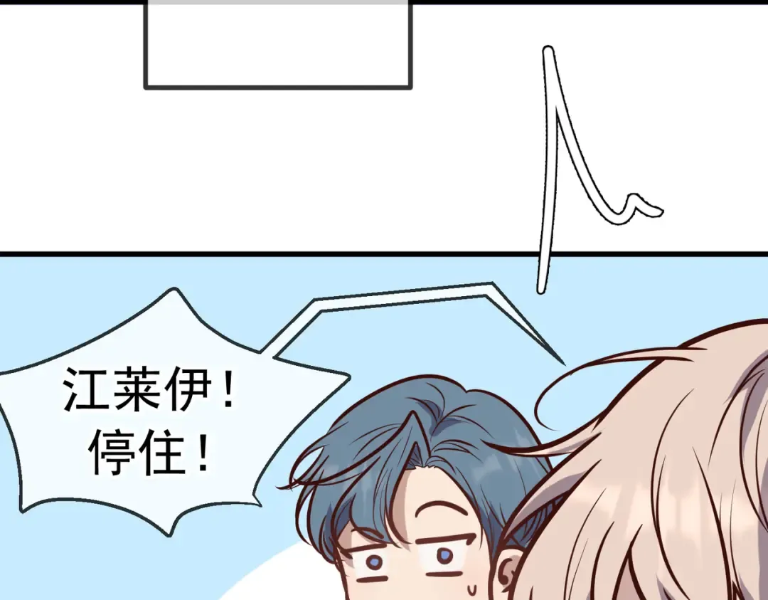 Q版小剧场 佐森变小的一天 第10页