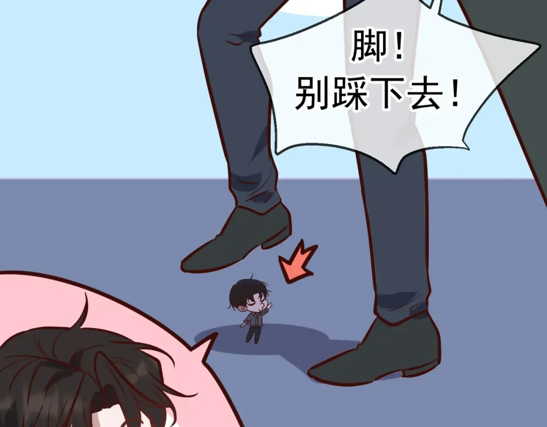 Q版小剧场 佐森变小的一天 第12页