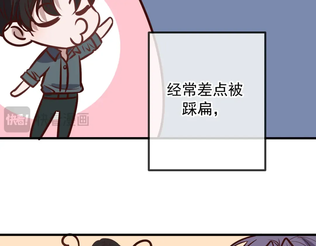 Q版小剧场 佐森变小的一天 第13页