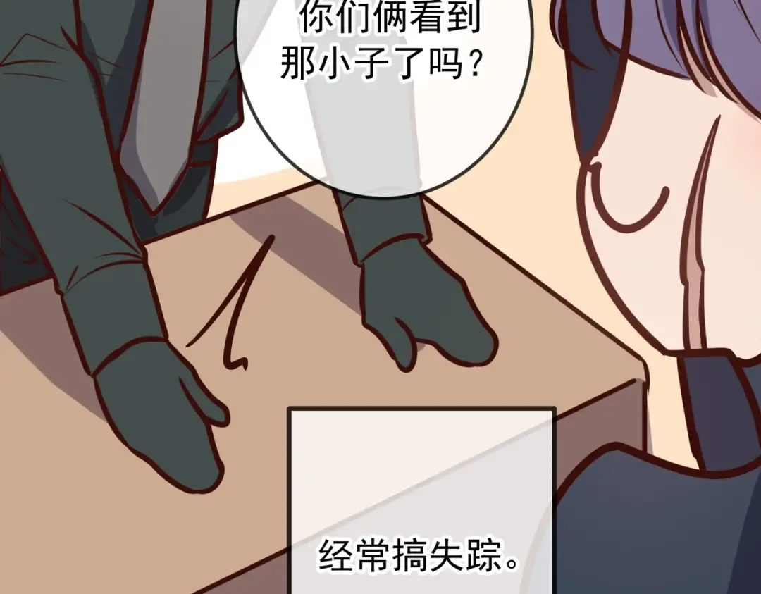 Q版小剧场 佐森变小的一天 第15页