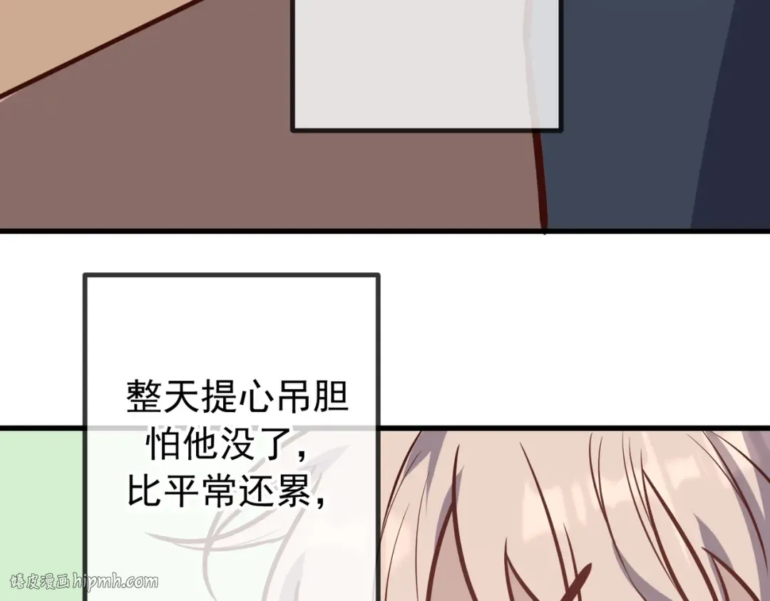 Q版小剧场 佐森变小的一天 第16页