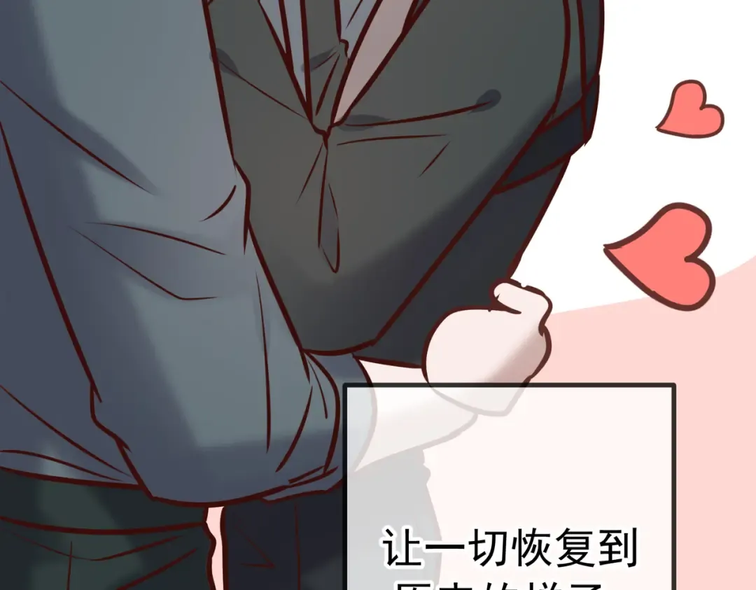 Q版小剧场 佐森变小的一天 第23页