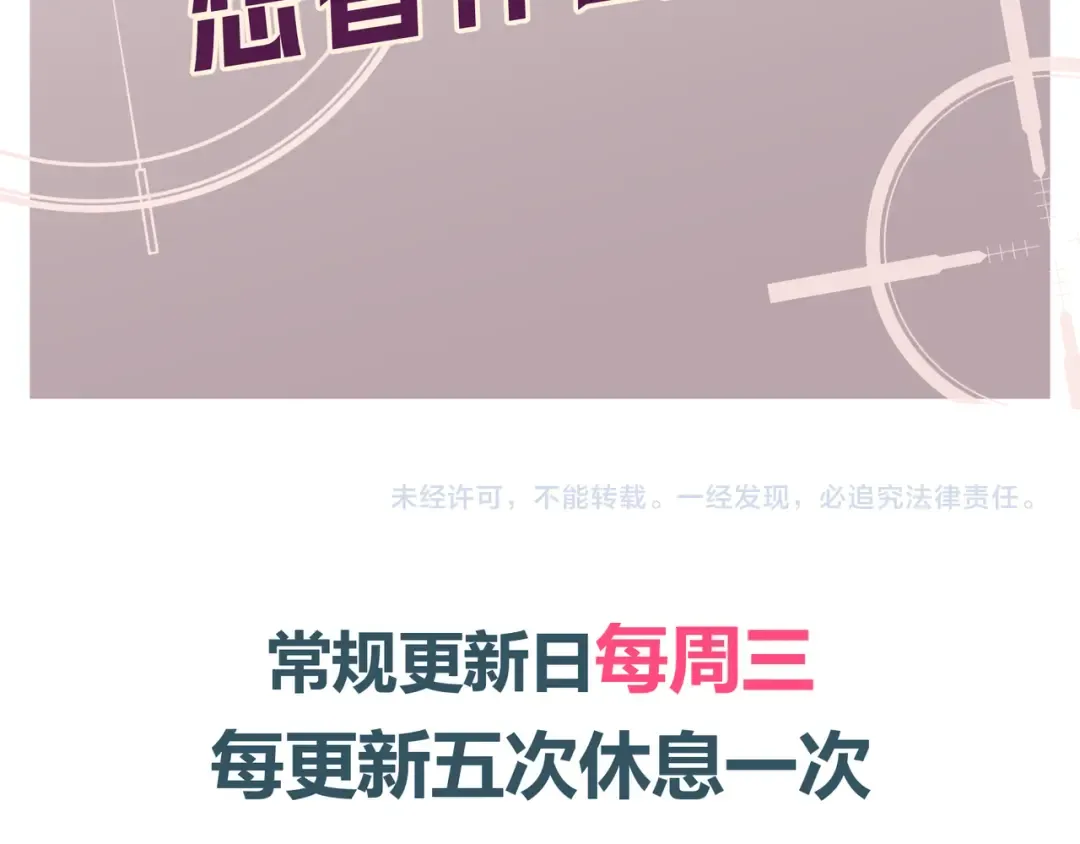 Q版小剧场 佐森变小的一天 第27页