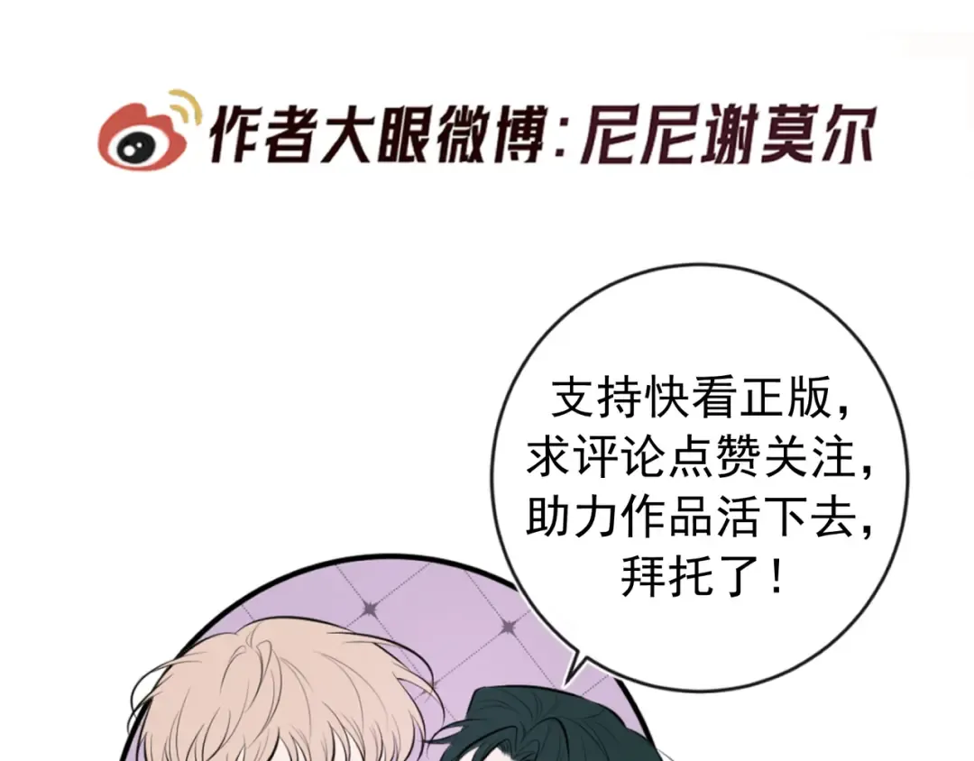 Q版小剧场 佐森变小的一天 第28页