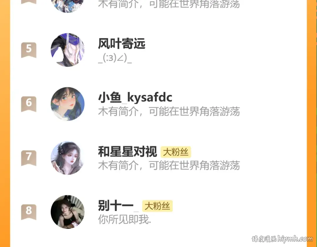 Q版小剧场 佐森变小的一天 第32页