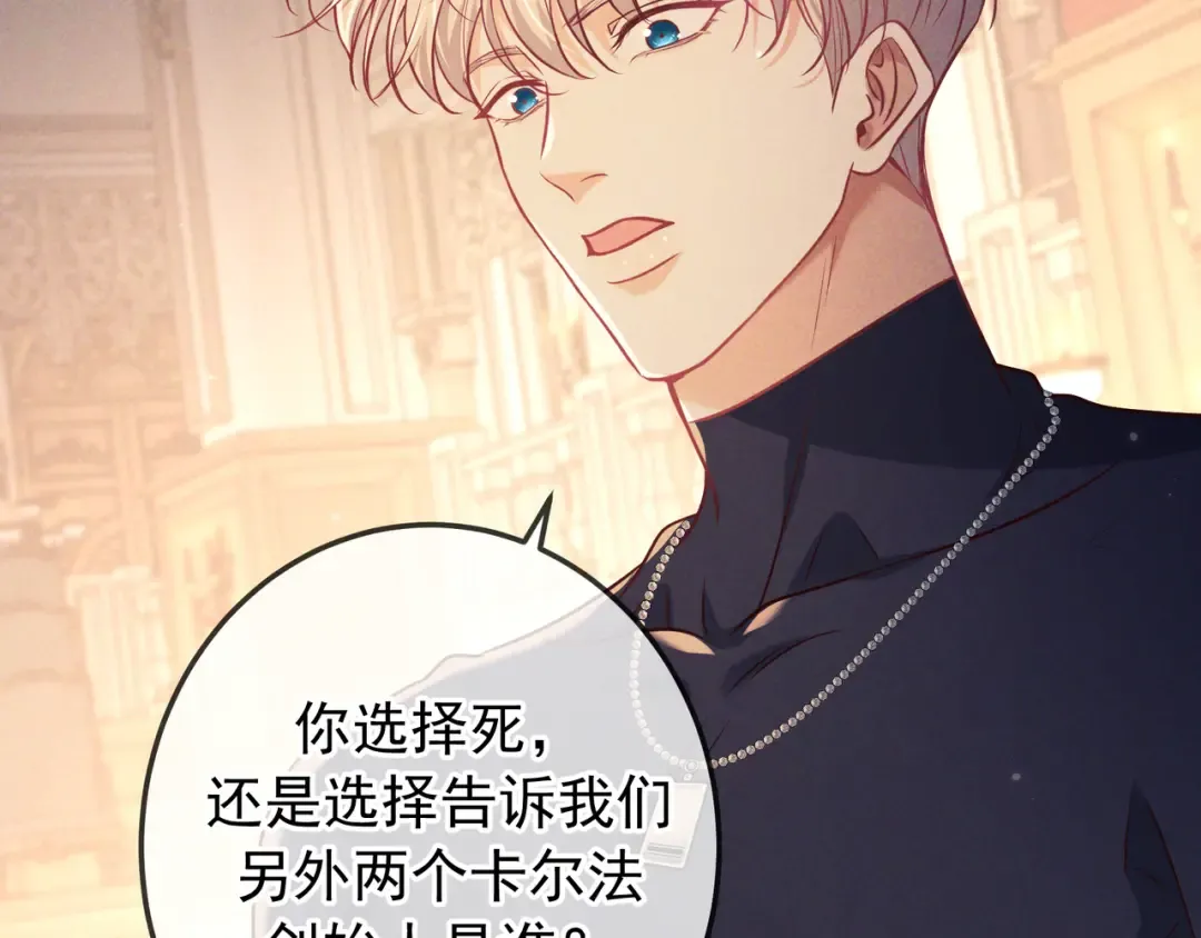 第44话 软禁 第2页