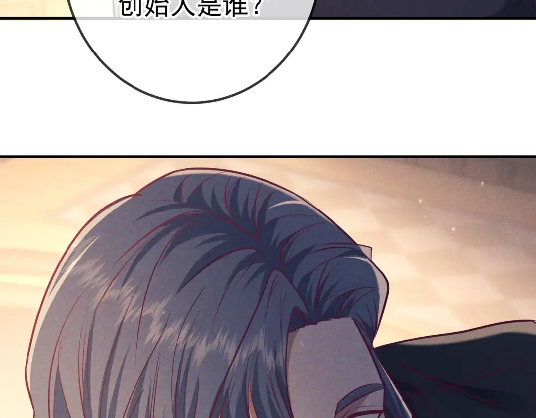 第44话 软禁 第3页