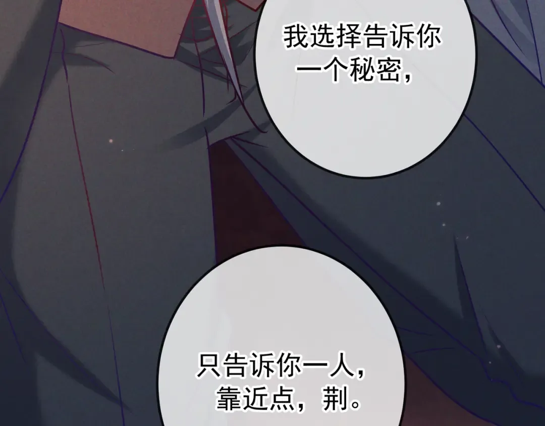 第44话 软禁 第5页