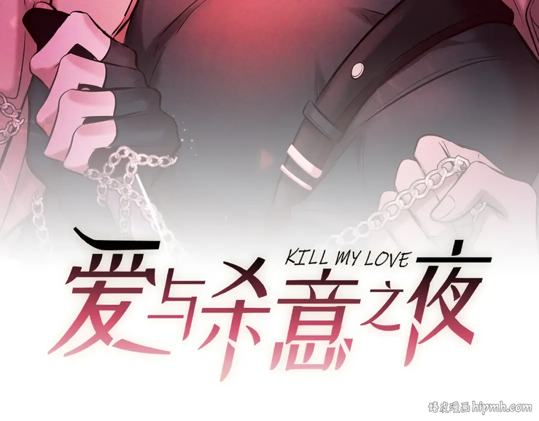 第44话 软禁 第8页