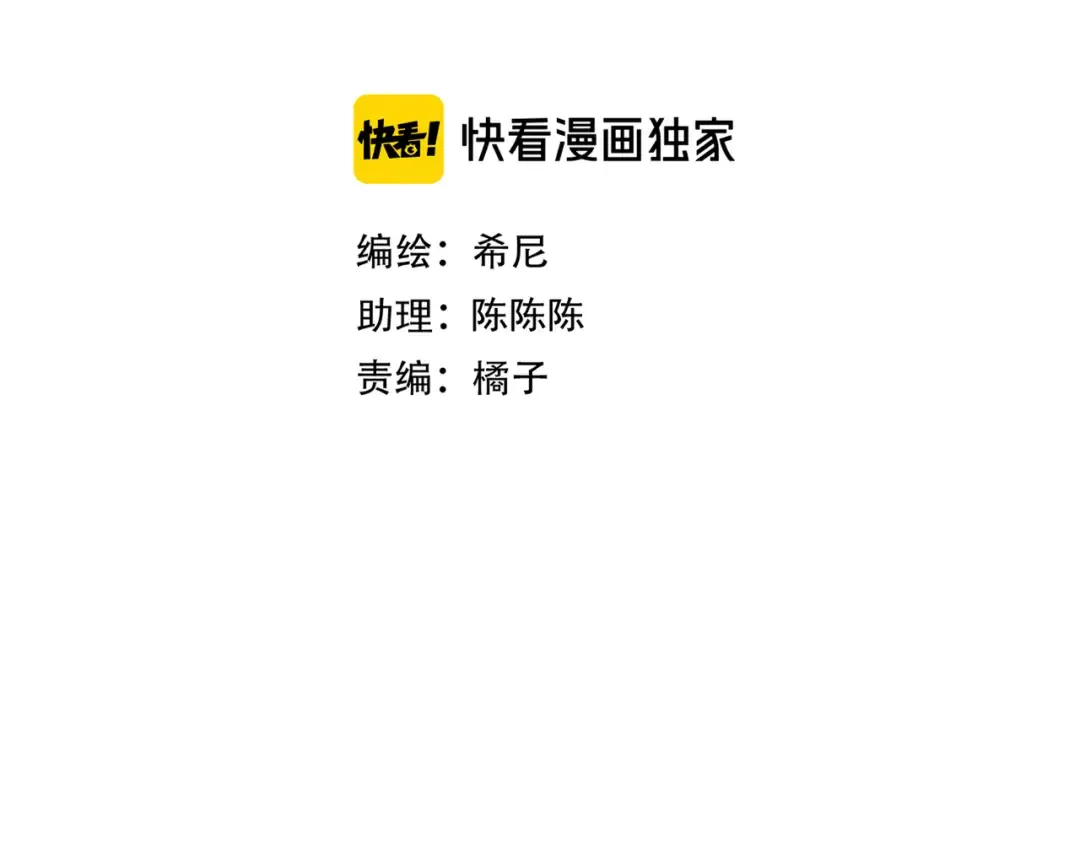 第44话 软禁 第9页