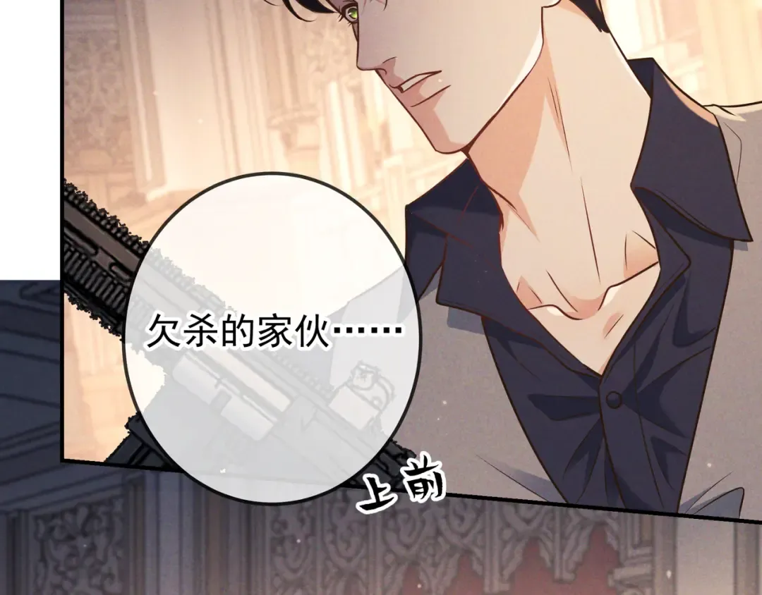 第44话 软禁 第12页