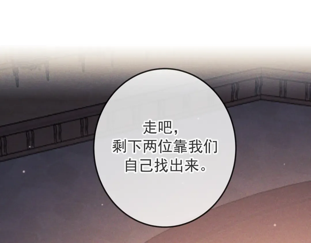 第44话 软禁 第33页
