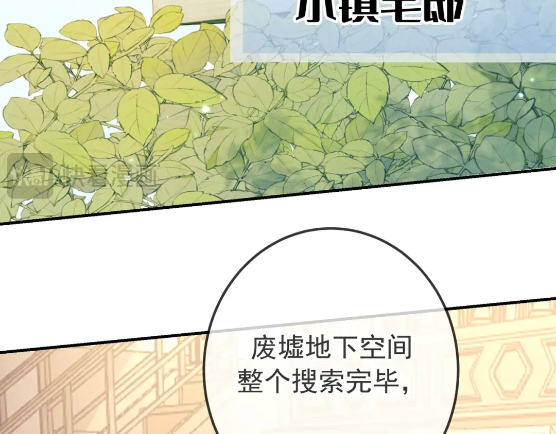 第44话 软禁 第39页