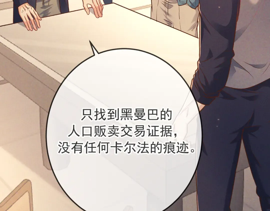 第44话 软禁 第41页