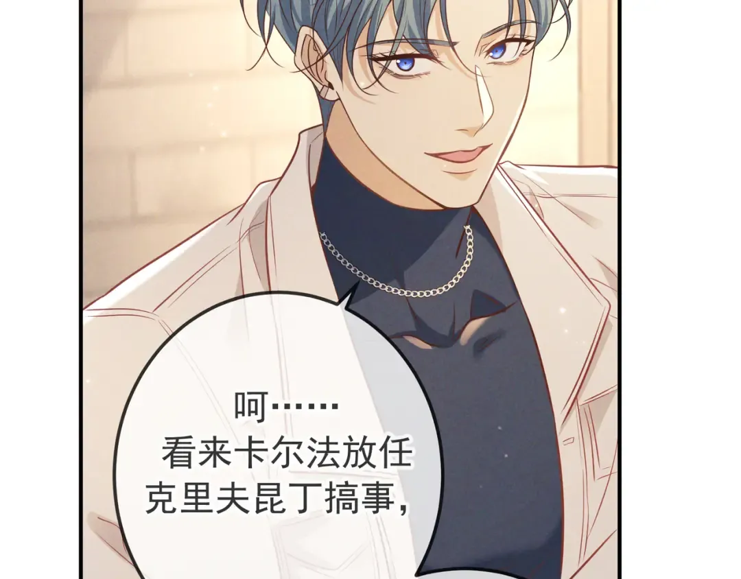 第44话 软禁 第43页