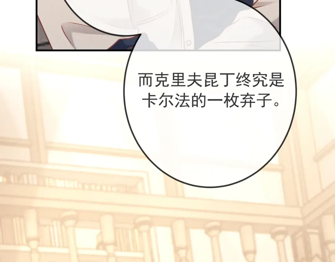 第44话 软禁 第44页