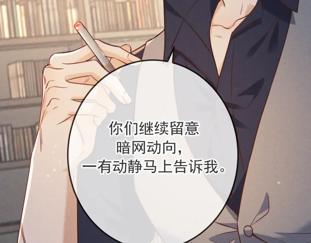 第44话 软禁 第46页