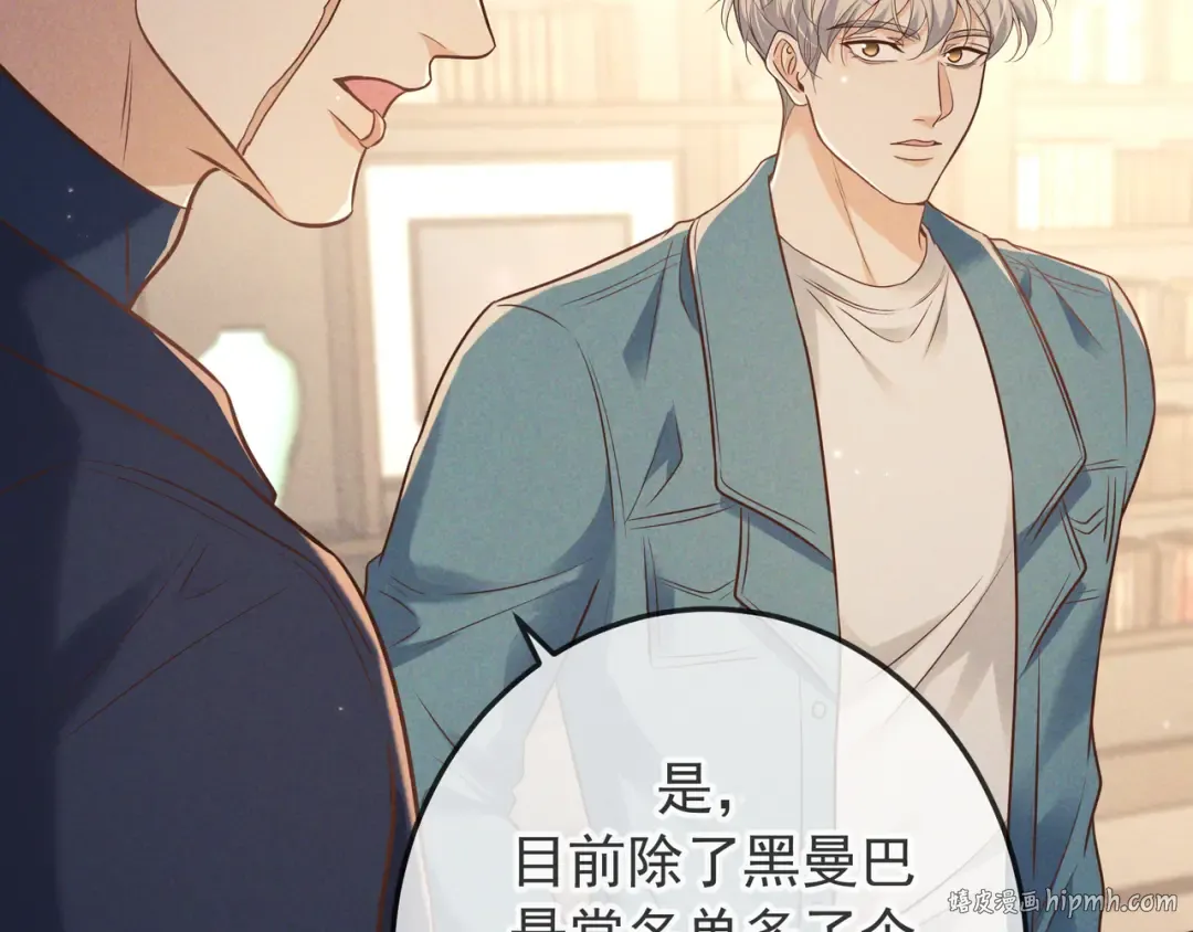 第44话 软禁 第48页