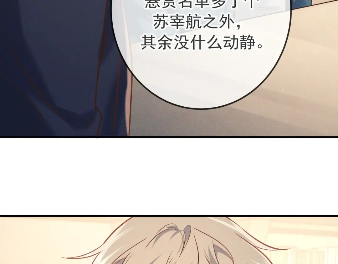 第44话 软禁 第49页