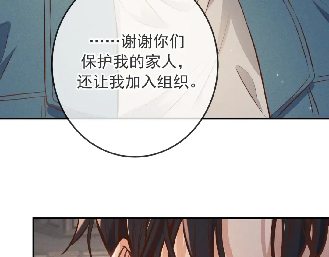 第44话 软禁 第51页