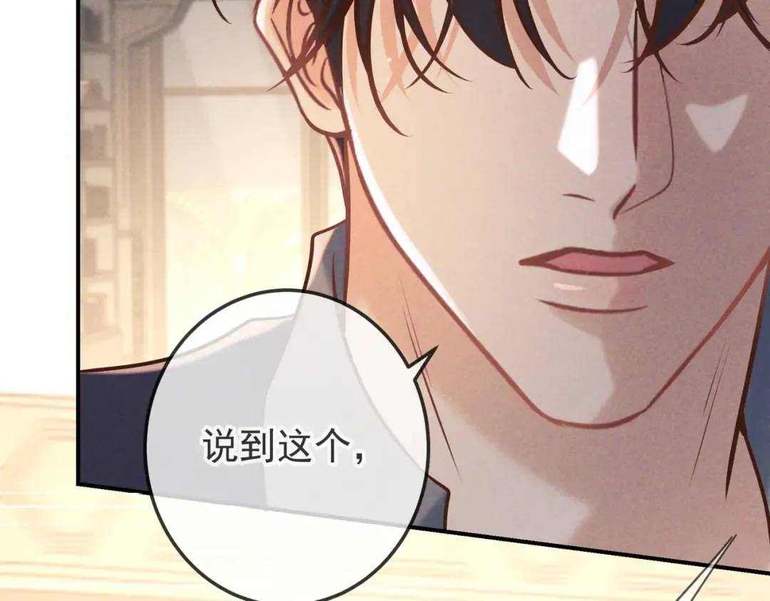 第44话 软禁 第52页