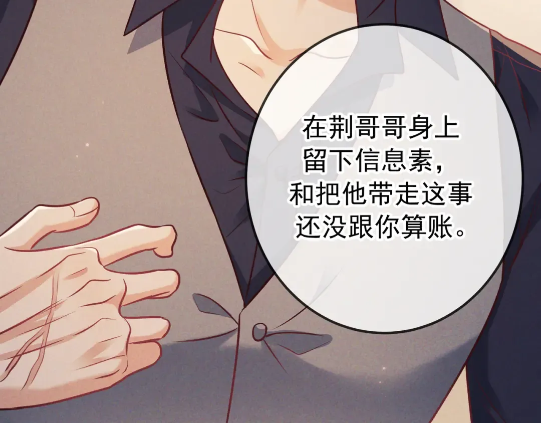 第44话 软禁 第59页