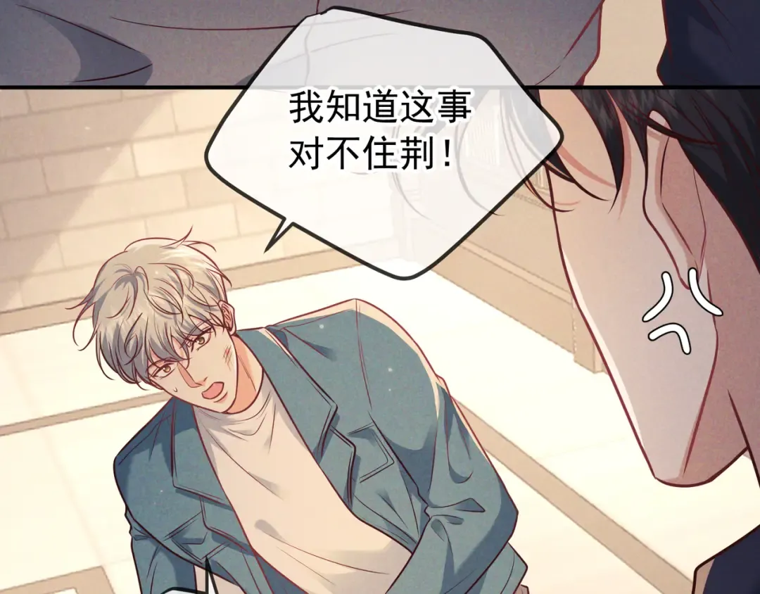 第44话 软禁 第60页
