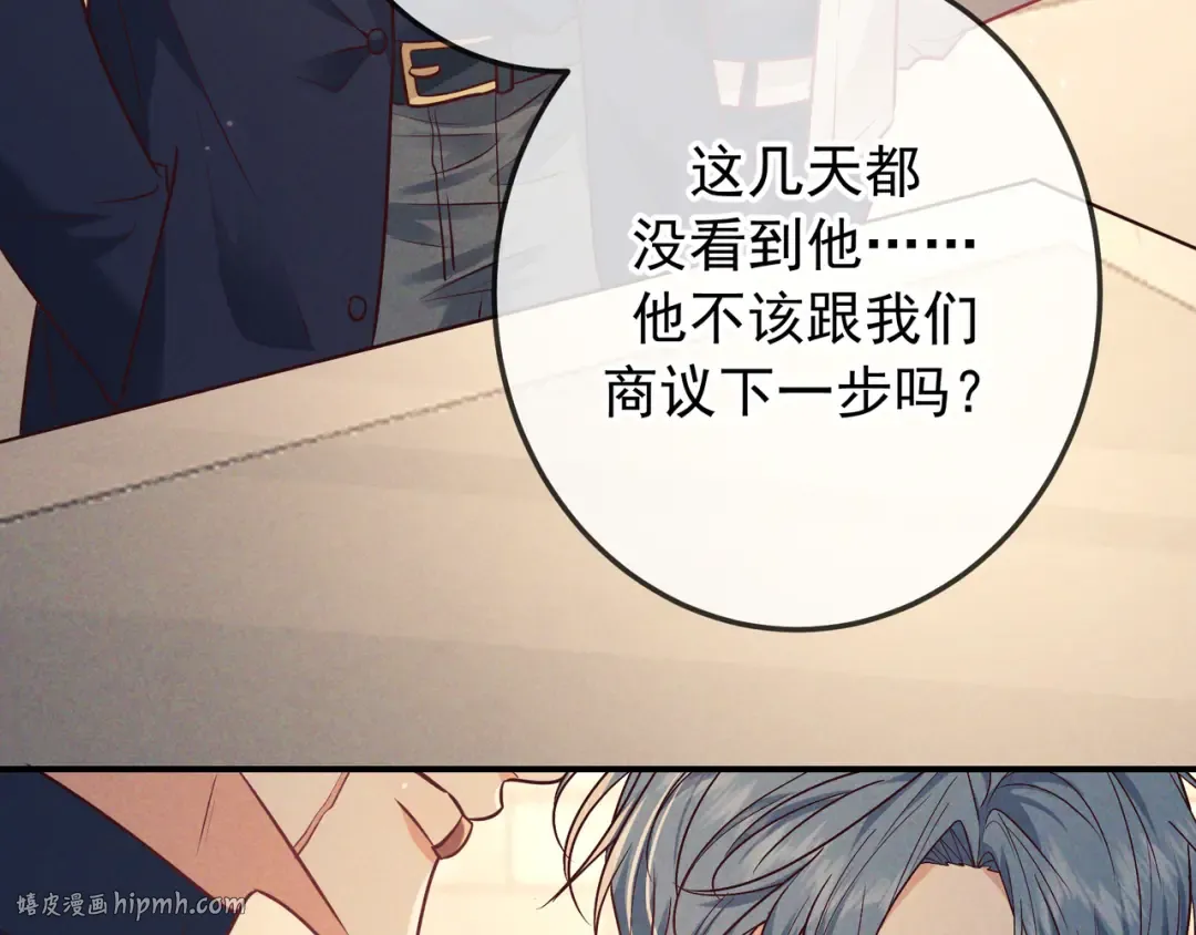 第44话 软禁 第64页